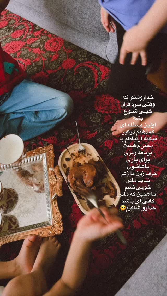  جدید ترین استوری اینستاگرام آیه کوچ