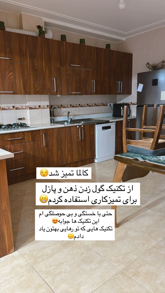  جدید ترین استوری اینستاگرام آیه کوچ
