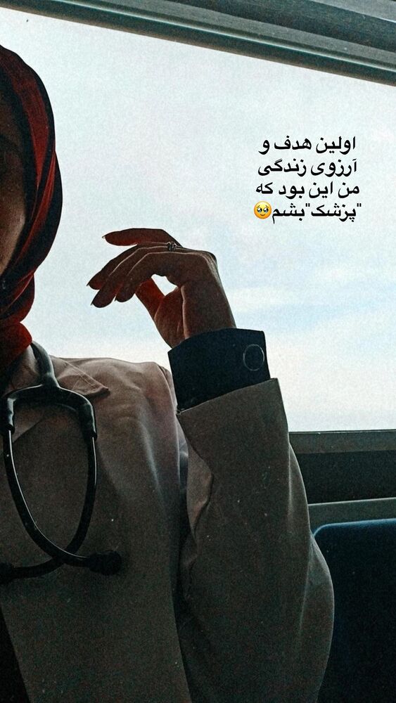  جدید ترین استوری اینستاگرام آیه کوچ