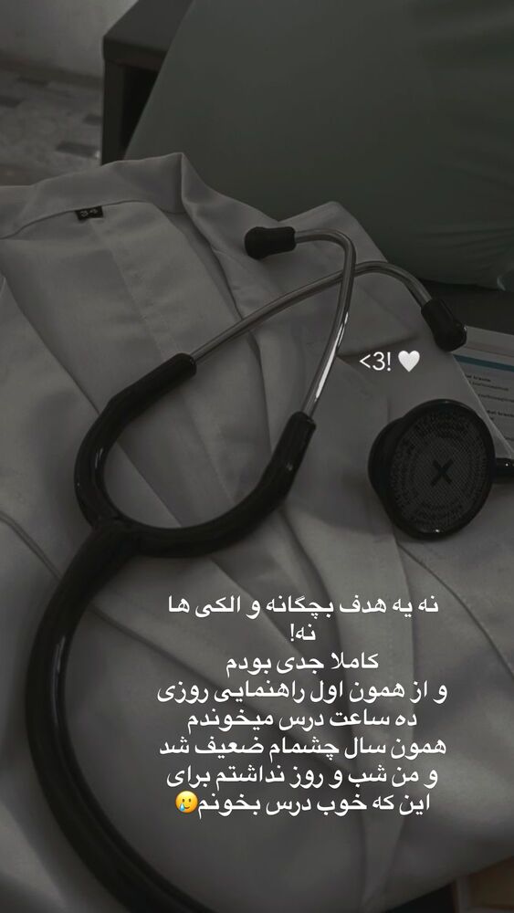  جدید ترین استوری اینستاگرام آیه کوچ