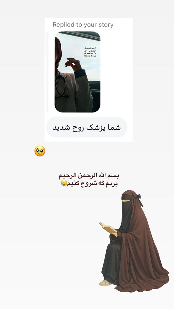  جدید ترین استوری اینستاگرام آیه کوچ