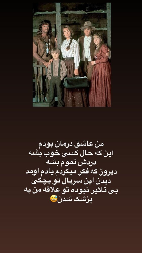  جدید ترین استوری اینستاگرام آیه کوچ