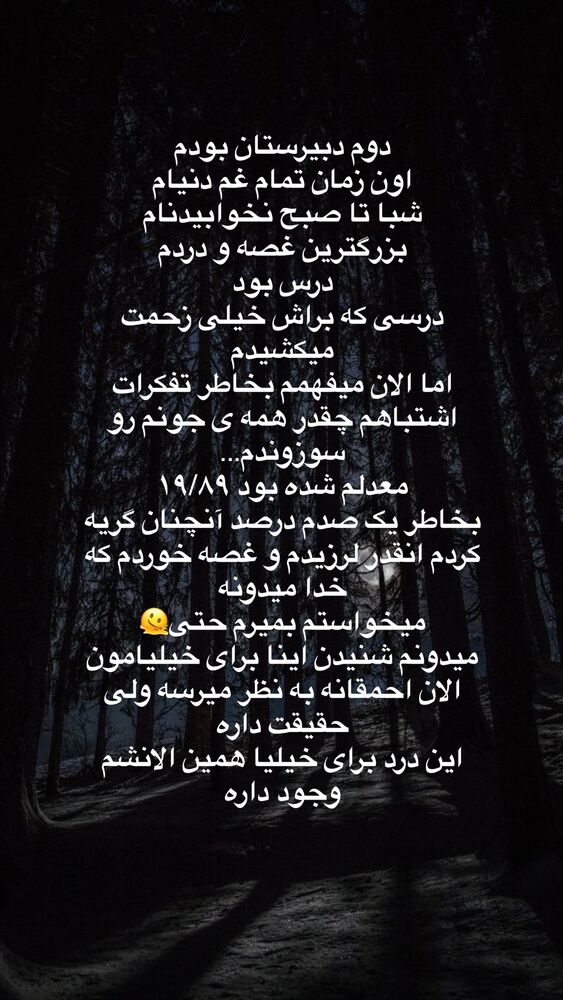  جدید ترین استوری اینستاگرام آیه کوچ