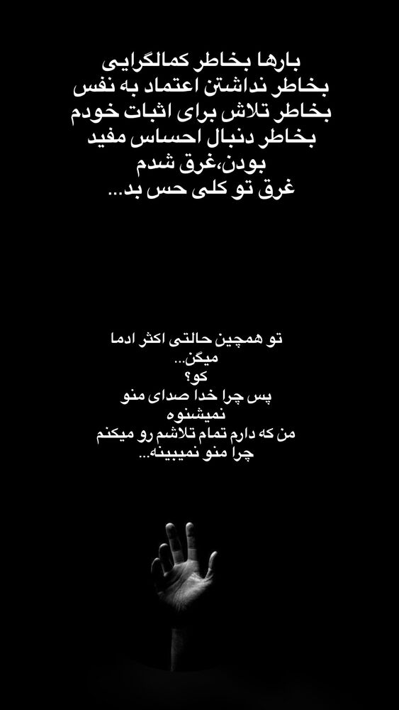  جدید ترین استوری اینستاگرام آیه کوچ