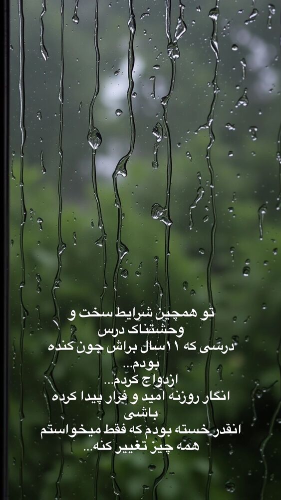  جدید ترین استوری اینستاگرام آیه کوچ