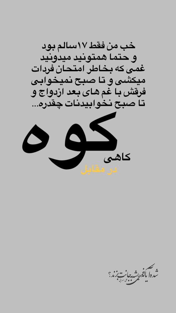  جدید ترین استوری اینستاگرام آیه کوچ