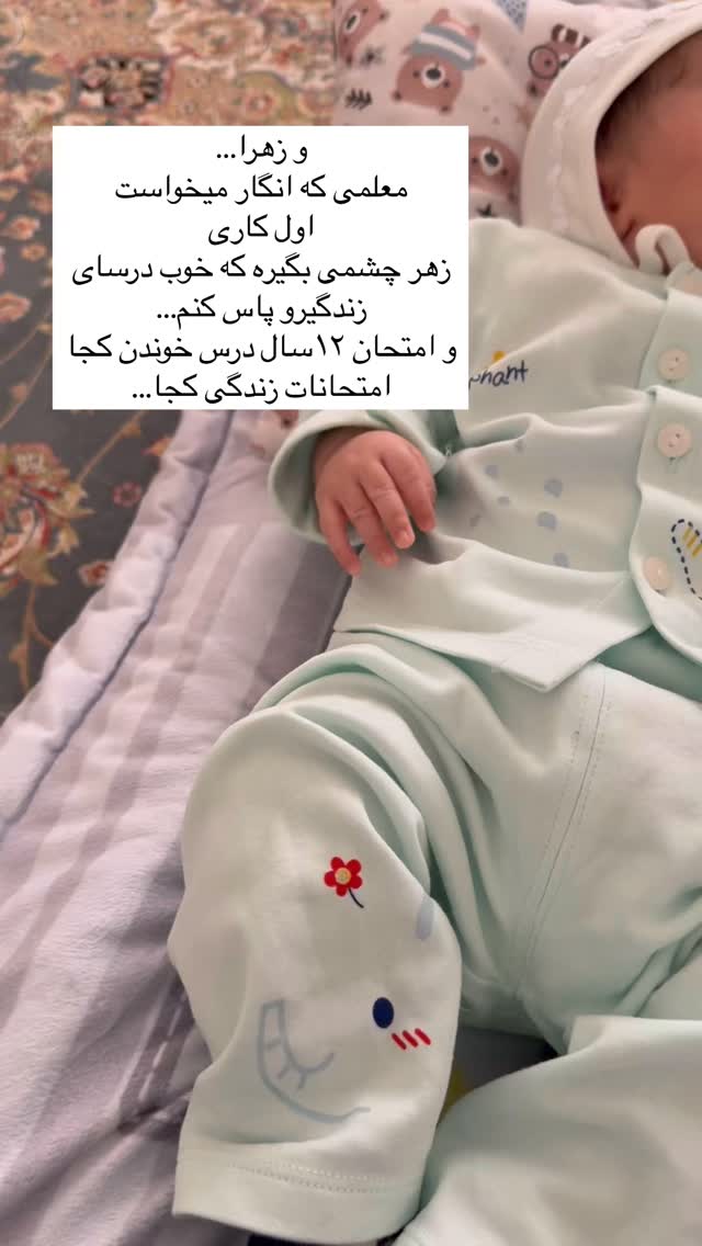  جدید ترین استوری اینستاگرام آیه کوچ