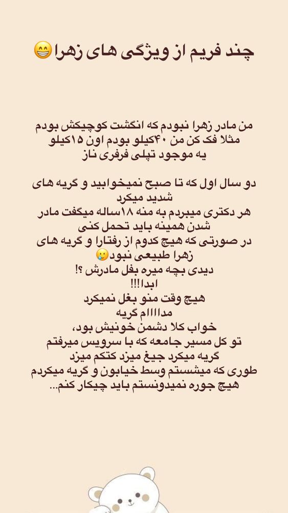  جدید ترین استوری اینستاگرام آیه کوچ