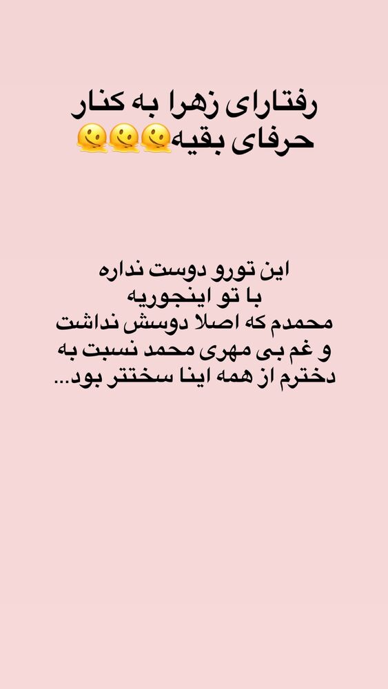  جدید ترین استوری اینستاگرام آیه کوچ