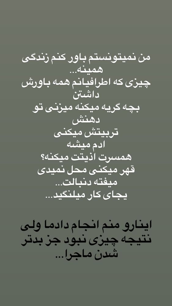  جدید ترین استوری اینستاگرام آیه کوچ