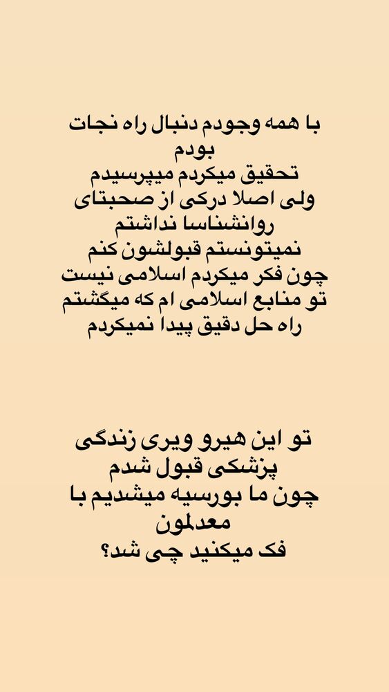  جدید ترین استوری اینستاگرام آیه کوچ