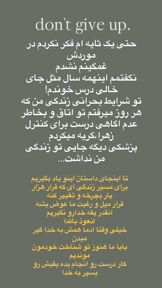  جدید ترین استوری اینستاگرام آیه کوچ
