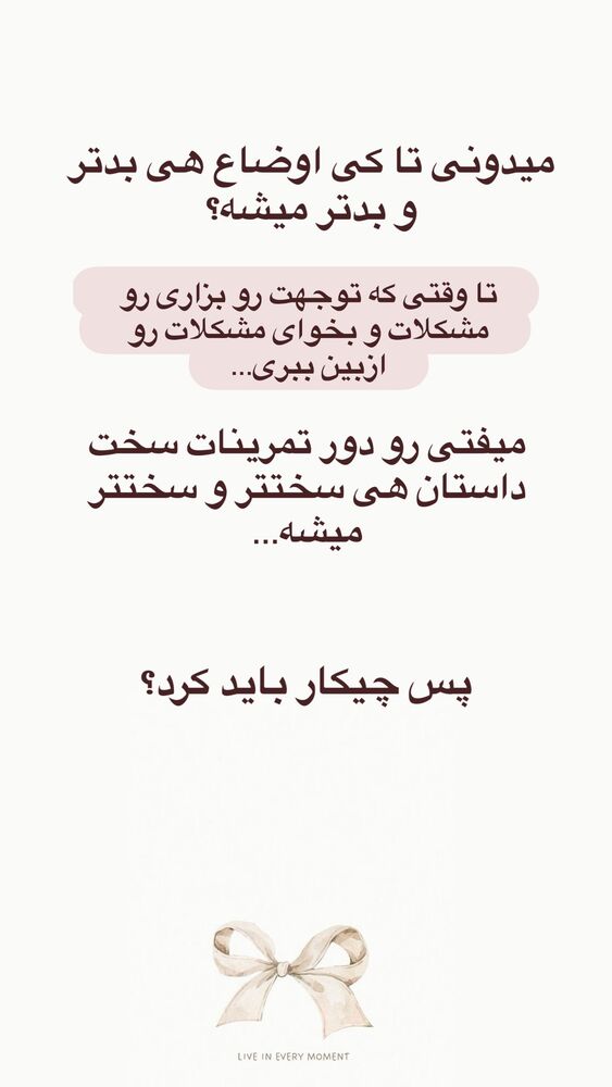  جدید ترین استوری اینستاگرام آیه کوچ