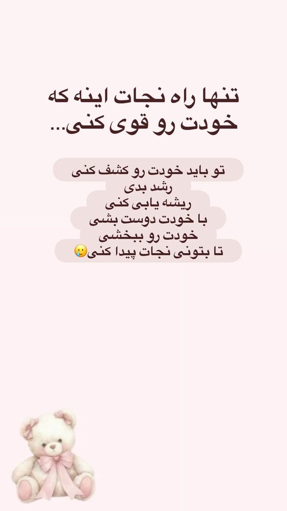  جدید ترین استوری اینستاگرام آیه کوچ