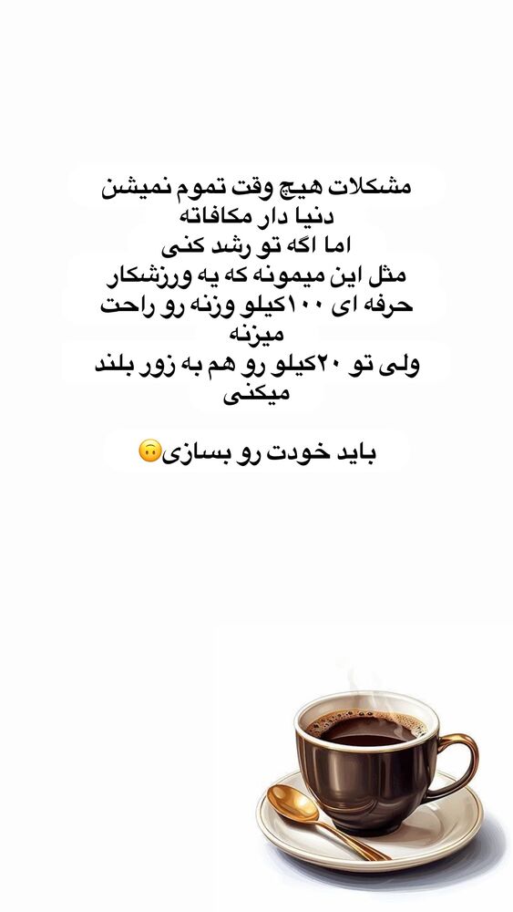  جدید ترین استوری اینستاگرام آیه کوچ