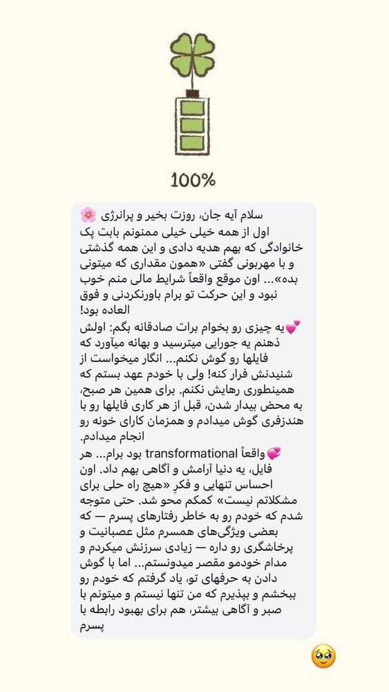  جدید ترین استوری اینستاگرام آیه کوچ