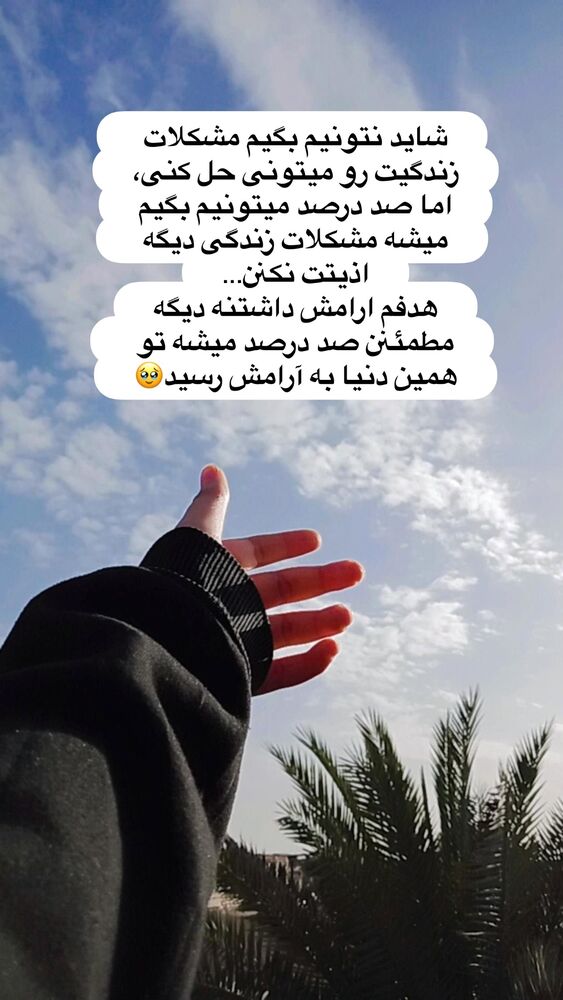  جدید ترین استوری اینستاگرام آیه کوچ