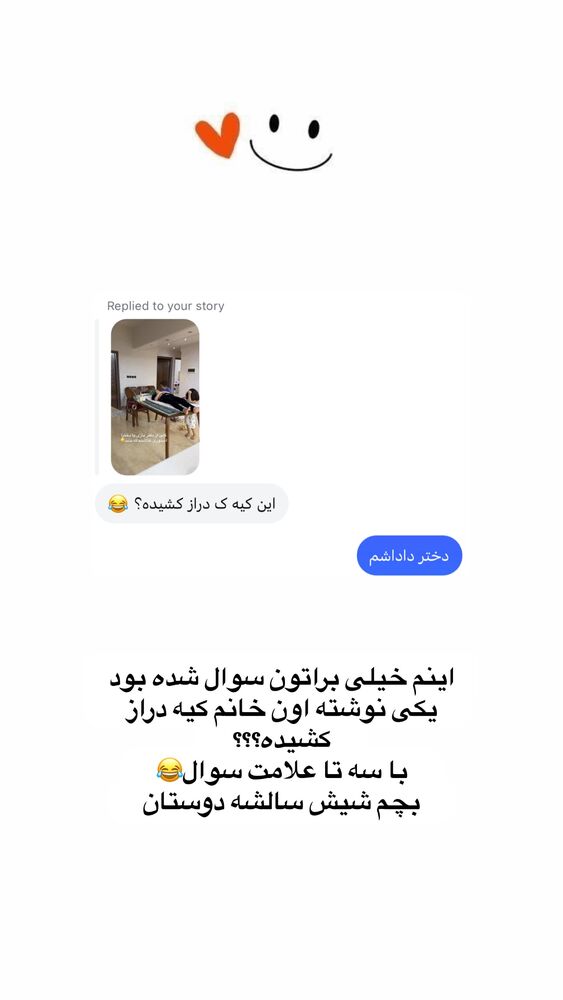  جدید ترین استوری اینستاگرام آیه کوچ