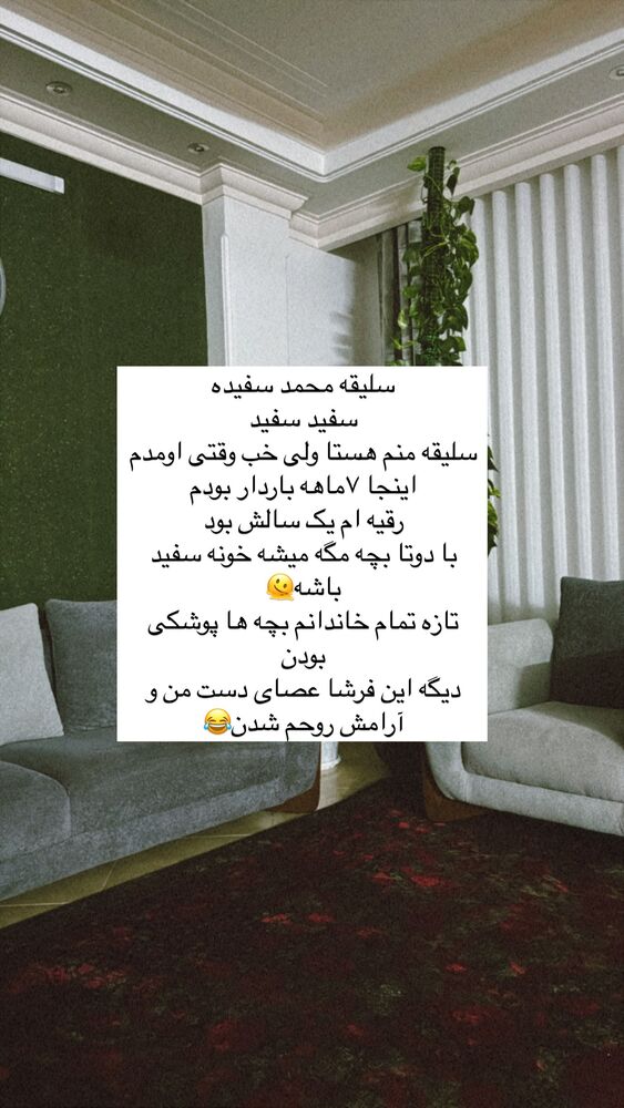  جدید ترین استوری اینستاگرام آیه کوچ