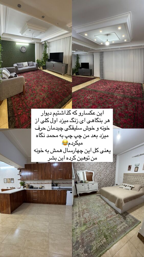  جدید ترین استوری اینستاگرام آیه کوچ