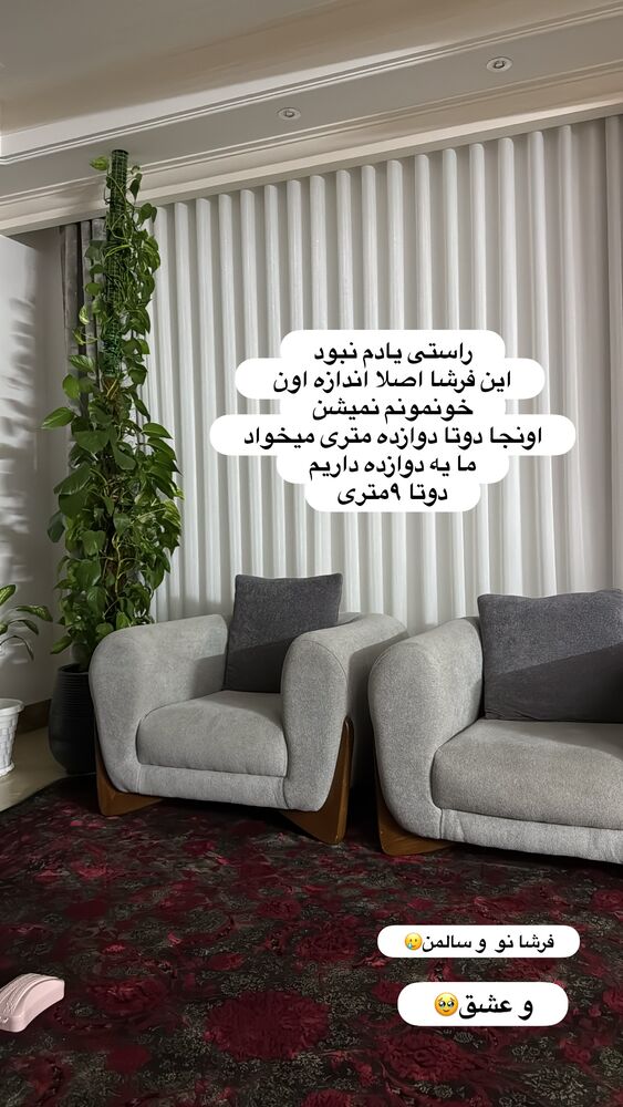  جدید ترین استوری اینستاگرام آیه کوچ