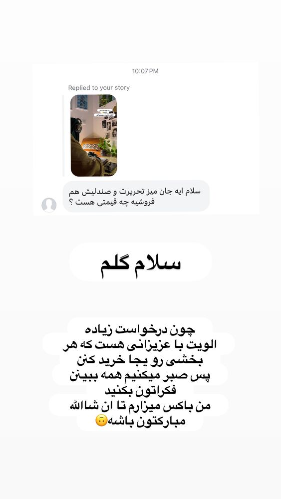  جدید ترین استوری اینستاگرام آیه کوچ