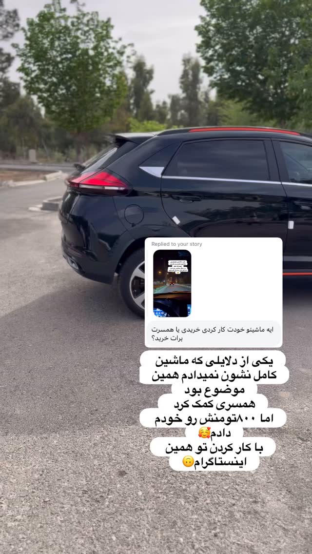  جدید ترین استوری اینستاگرام آیه کوچ