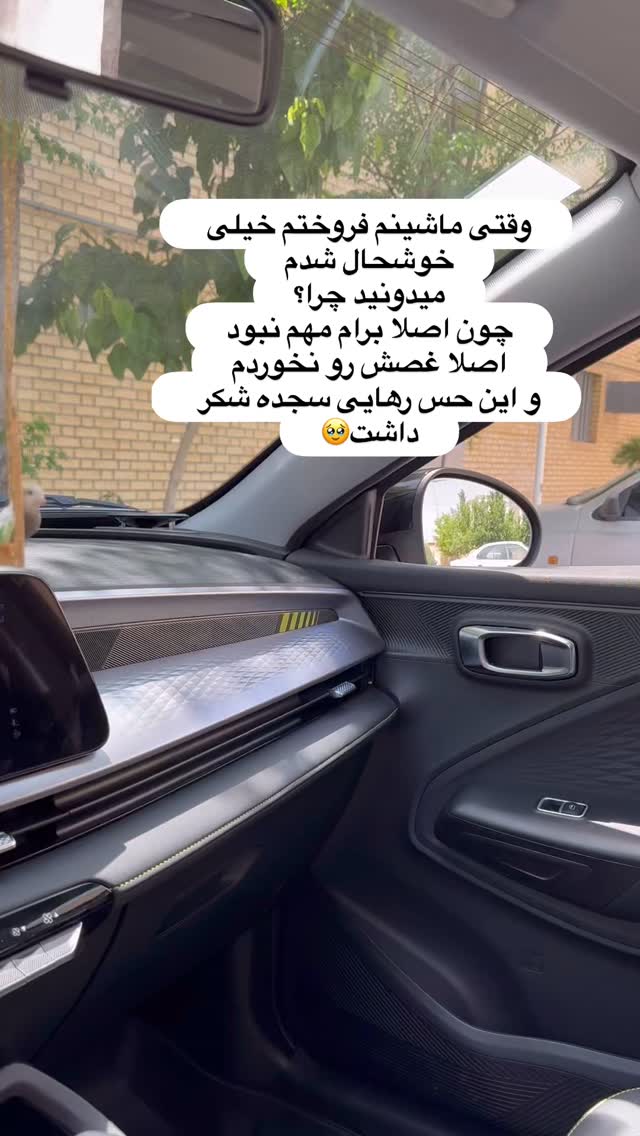  جدید ترین استوری اینستاگرام آیه کوچ