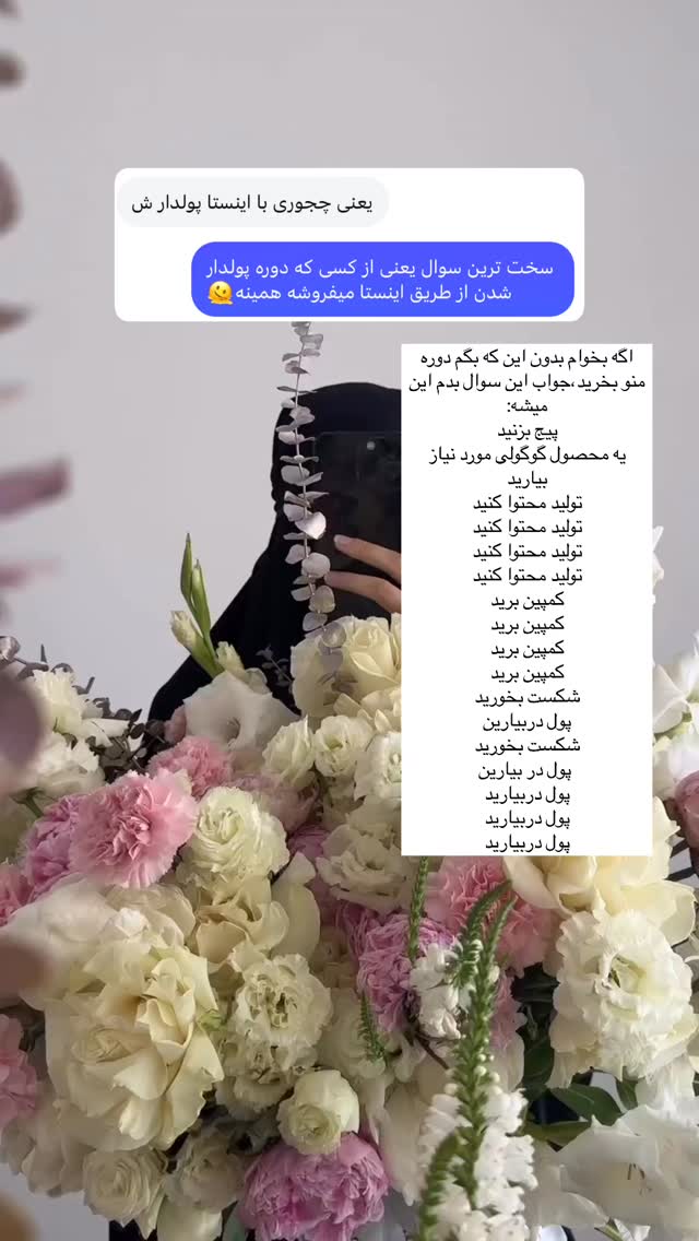  جدید ترین استوری اینستاگرام آیه کوچ