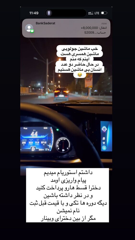  جدید ترین استوری اینستاگرام آیه کوچ