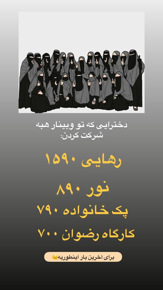  جدید ترین استوری اینستاگرام آیه کوچ