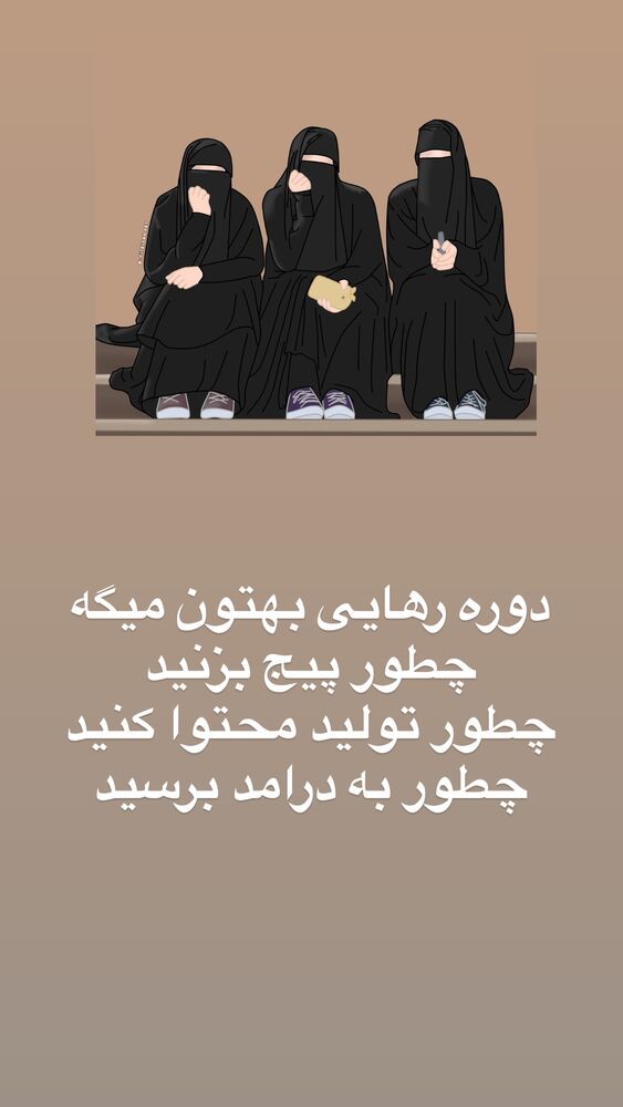  جدید ترین استوری اینستاگرام آیه کوچ
