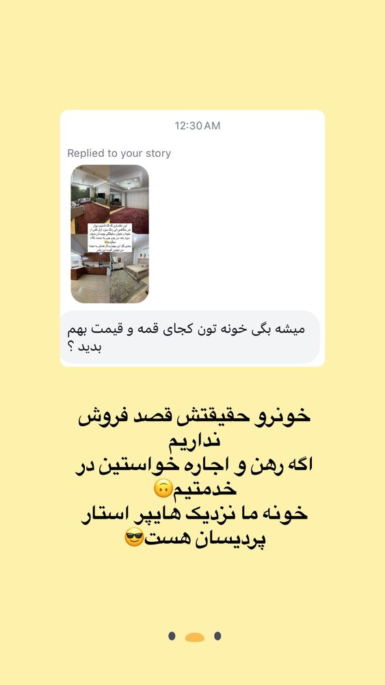  جدید ترین استوری اینستاگرام آیه کوچ