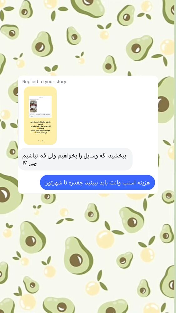  جدید ترین استوری اینستاگرام آیه کوچ