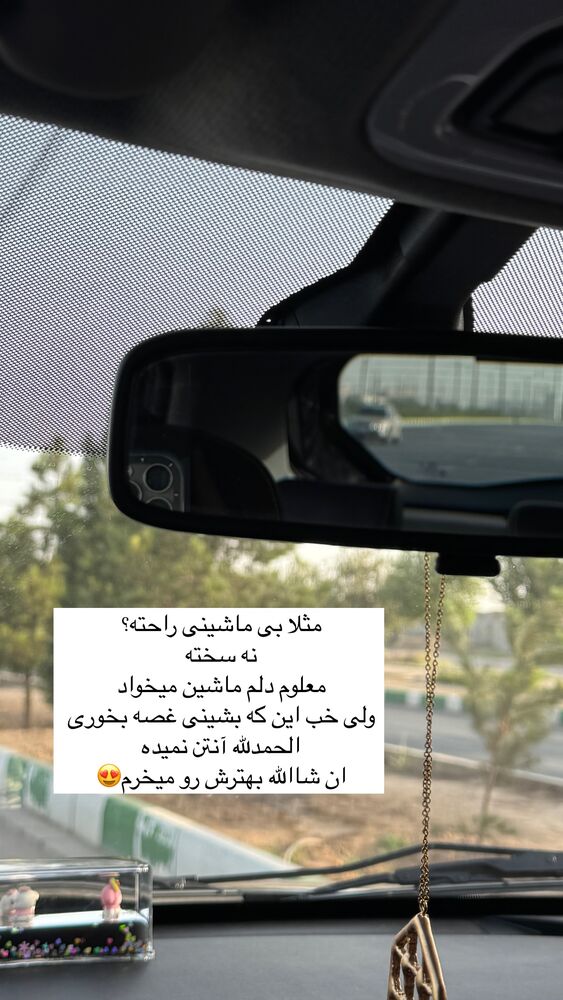  جدید ترین استوری اینستاگرام آیه کوچ
