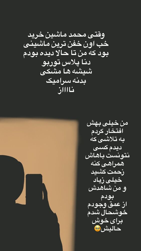  جدید ترین استوری اینستاگرام آیه کوچ