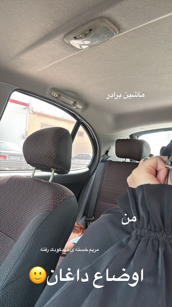  جدید ترین استوری اینستاگرام آیه کوچ