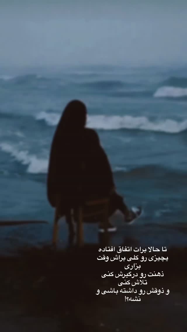  جدید ترین استوری اینستاگرام آیه کوچ