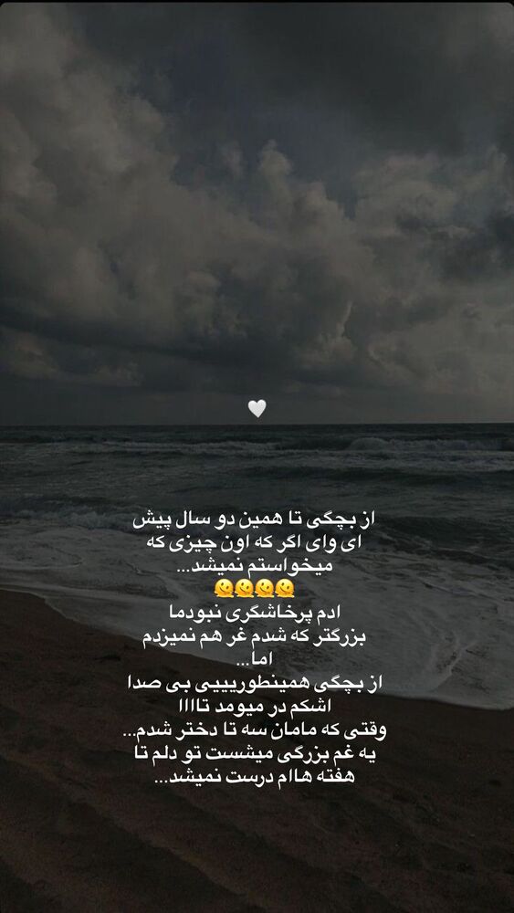  جدید ترین استوری اینستاگرام آیه کوچ