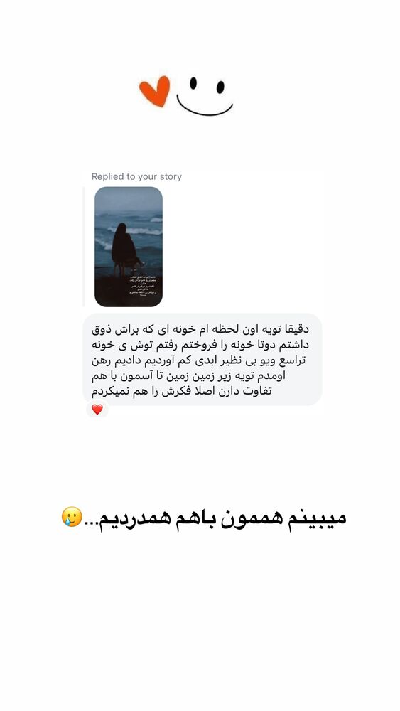  جدید ترین استوری اینستاگرام آیه کوچ