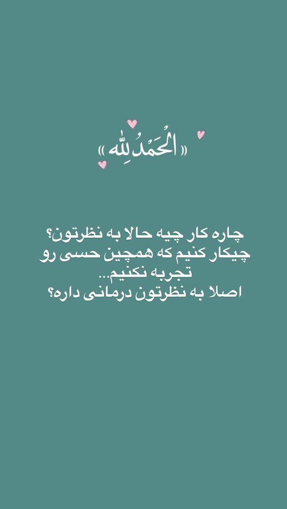  جدید ترین استوری اینستاگرام آیه کوچ