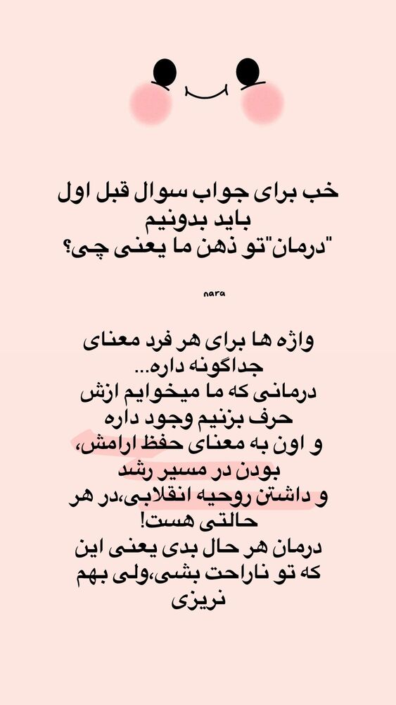  جدید ترین استوری اینستاگرام آیه کوچ