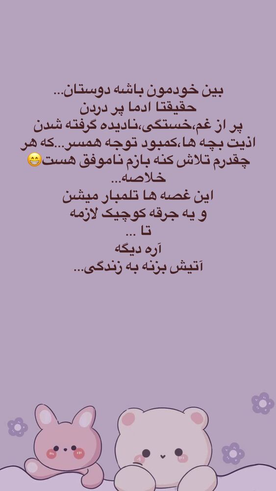  جدید ترین استوری اینستاگرام آیه کوچ