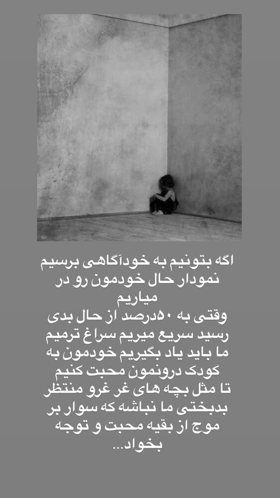  جدید ترین استوری اینستاگرام آیه کوچ
