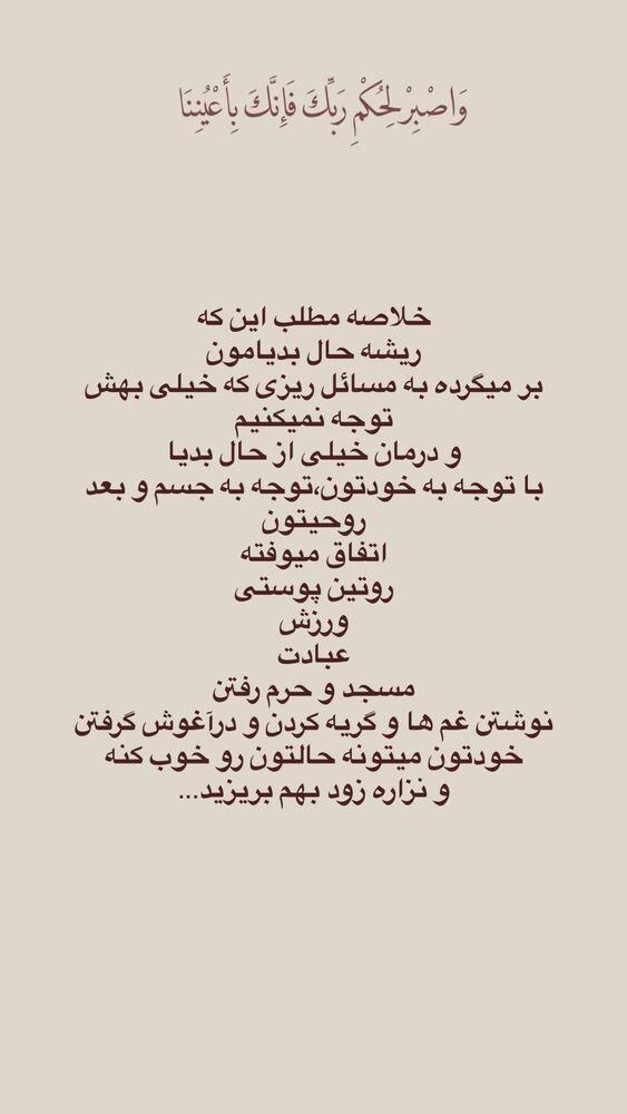  جدید ترین استوری اینستاگرام آیه کوچ