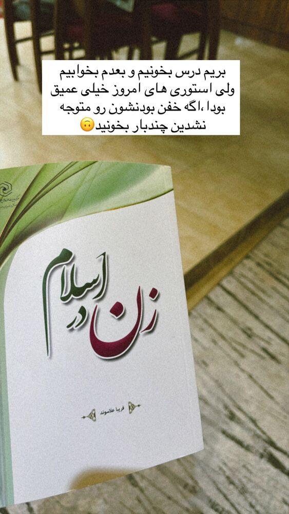  جدید ترین استوری اینستاگرام آیه کوچ