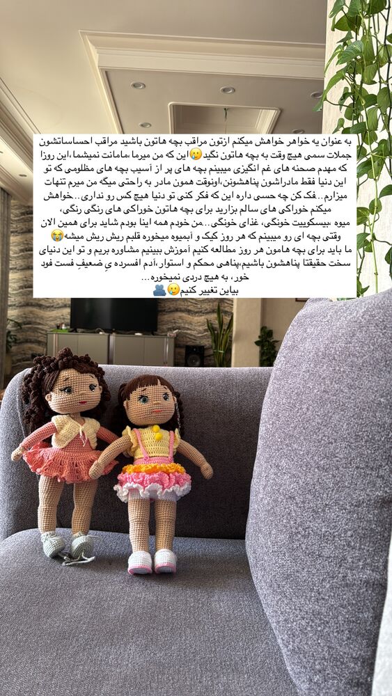  جدید ترین استوری اینستاگرام آیه کوچ