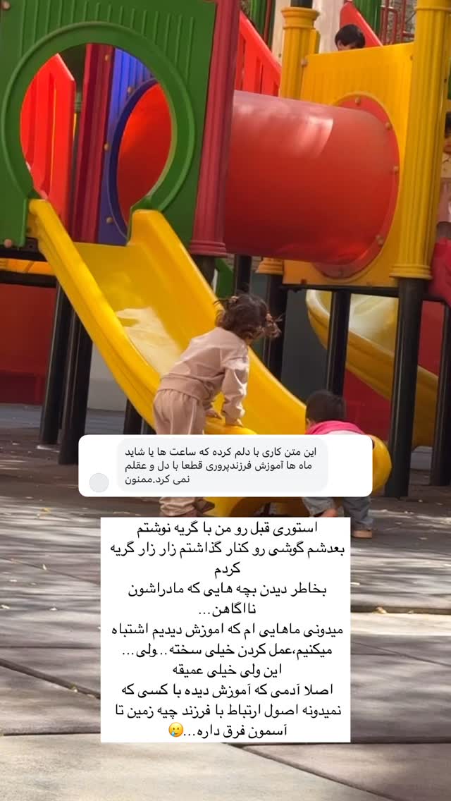  جدید ترین استوری اینستاگرام آیه کوچ