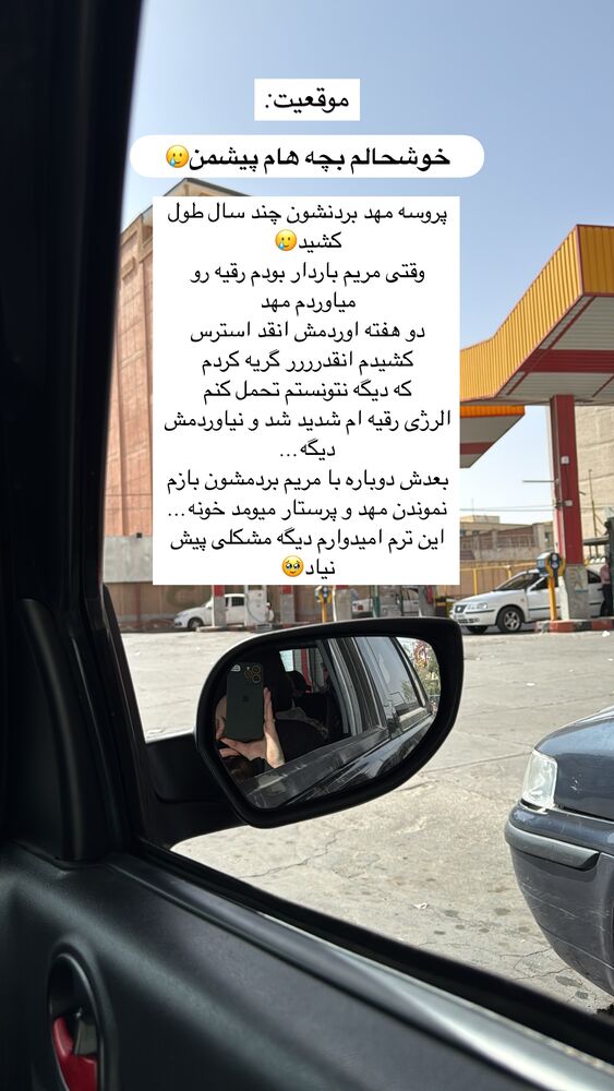  جدید ترین استوری اینستاگرام آیه کوچ