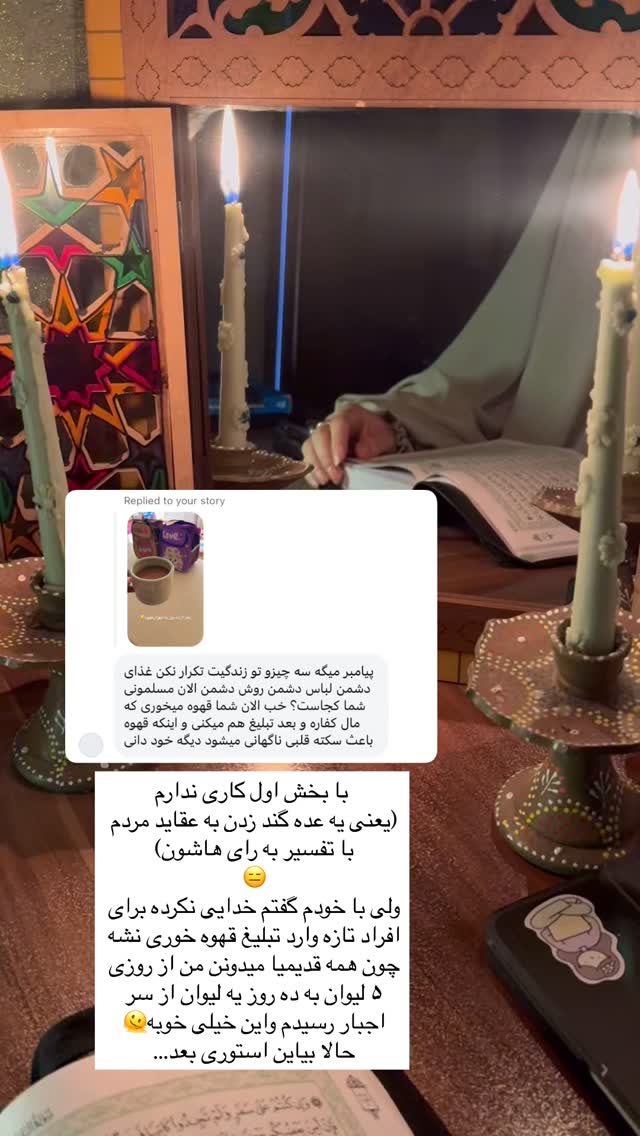  جدید ترین استوری اینستاگرام آیه کوچ